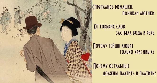 Гейша цитаты