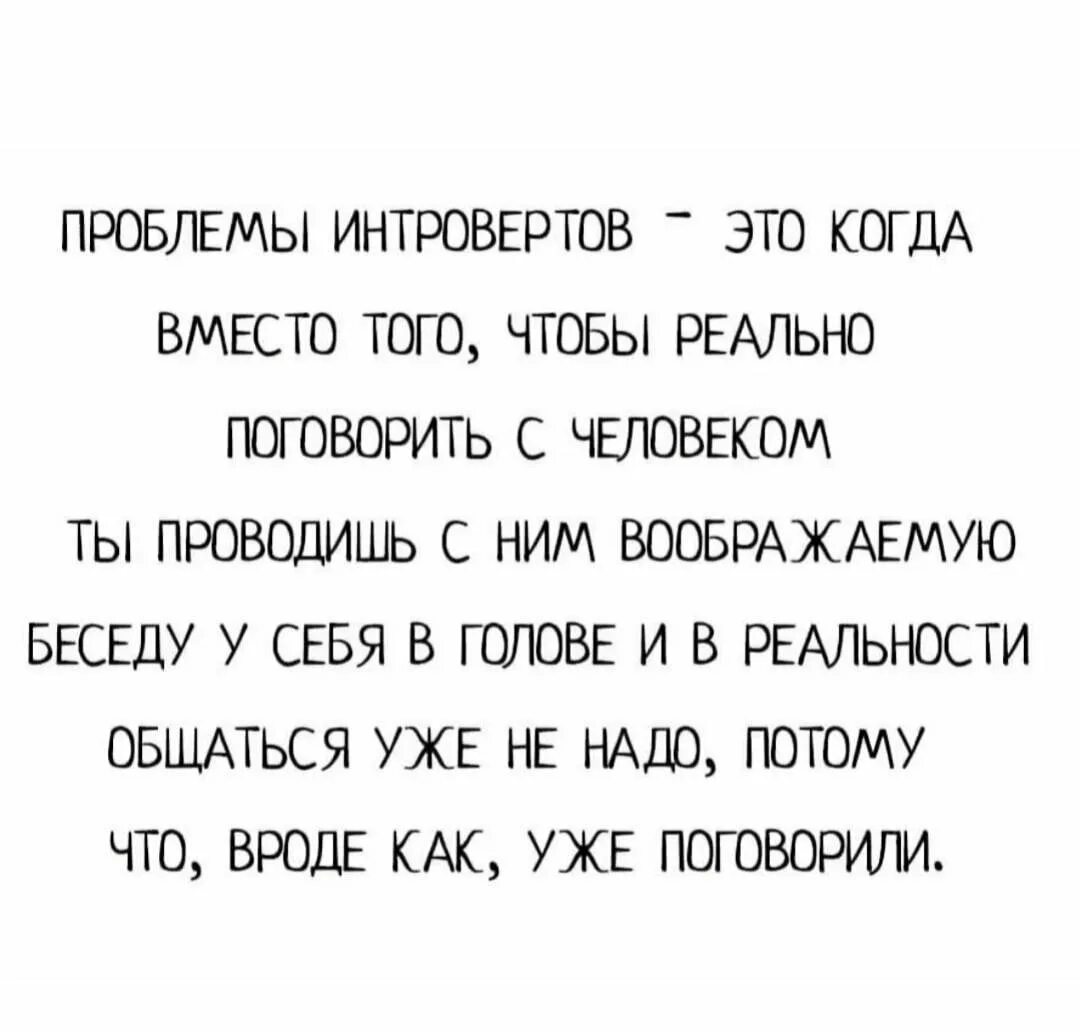 Музыка интроверта