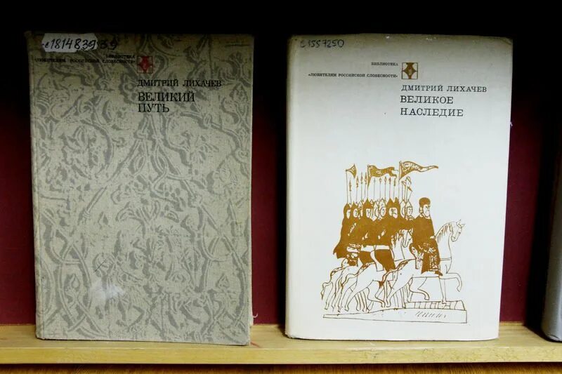 Человек в древней руси лихачев. Произведения Лихачева. Лихачев книги. Произведения Дмитрия Лихачева. Книги д.с.Лихачева.