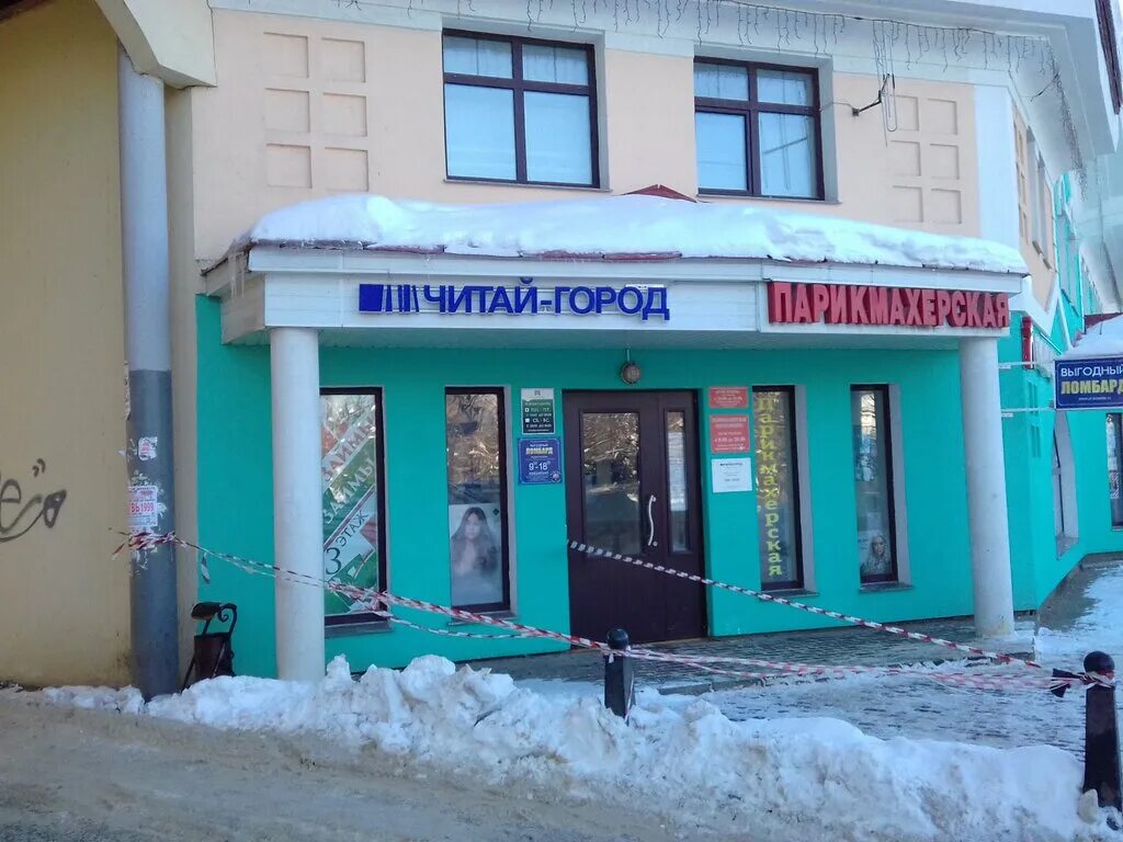 Читай город дмитровская. Город москва магазин. Читай город дмитровская. Читай город москва. Читай город дмитровская.