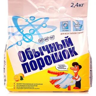 Стиральный 2