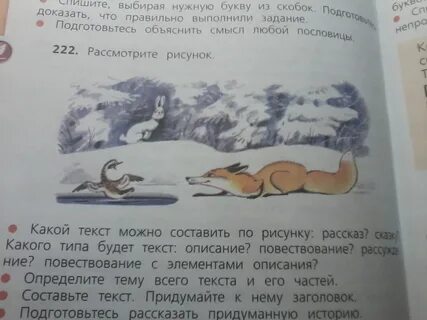 Составьте текст о своей сестре 2 класс