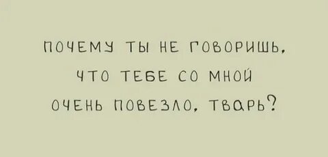 Мне очень повезло в жизни