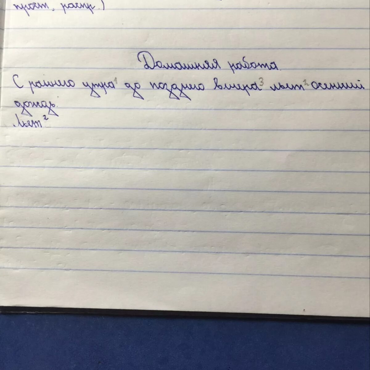 Вечернем под цифрой 2. Разбор под цифрой 1. Разборы под цифрами. Разбор предложения под цифрой 2. Разбор слова под цифрой 1.