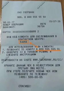 Как сделать код клиента