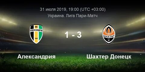 Шахтер донецк бачка