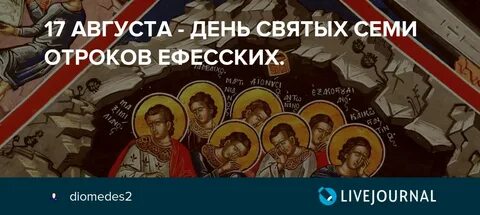7 августа люди