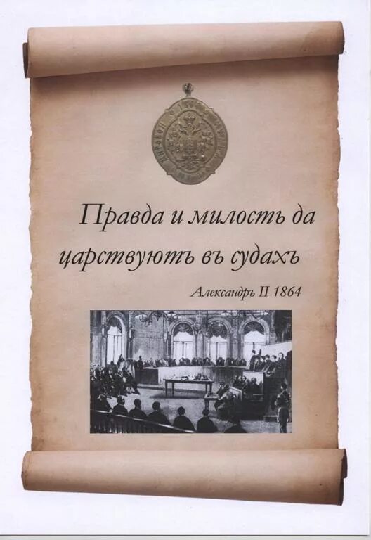 Правда и милость. Совершенная любовь изгоняет страх в любви нет страха. Милость и истина. Соблюдающий правду и милость. Сейте себе в правду и пожнете милость распахивайте.
