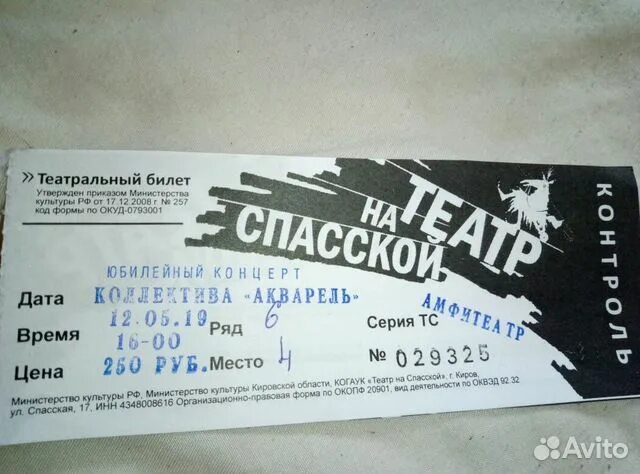 билеты в театр ростов на дону музыкальный