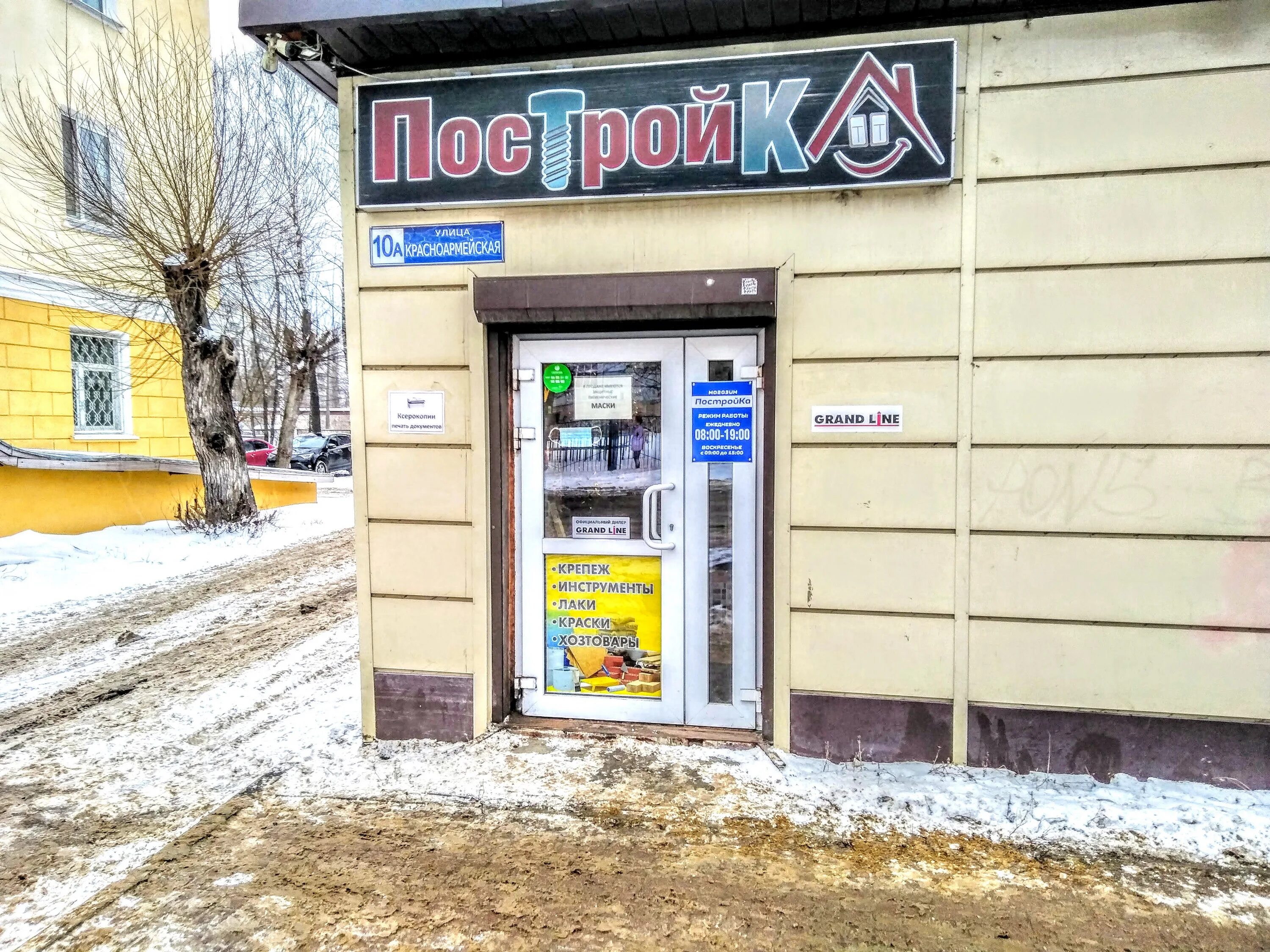 Магазин постройка каталог. Сайты строительных компаний. Электроинструменты декорадо. Магазин постройка каталог. Проект строительного магазина.