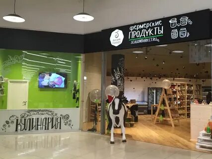 Фермерские магазины список