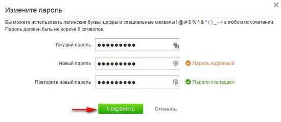 Опороли с латинскими буквами и цифрами. Символы для пароля. Пароль из букв и цифр. Каким должен быть пароль.