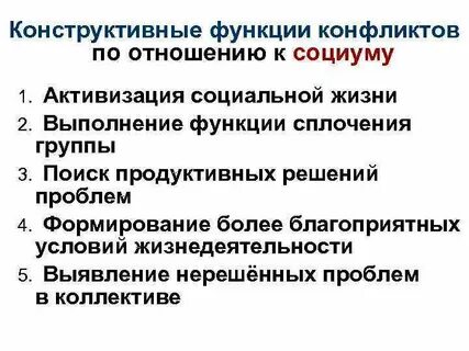 Активизацию социальных отношений