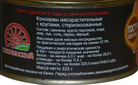 Окпд крупа перловая