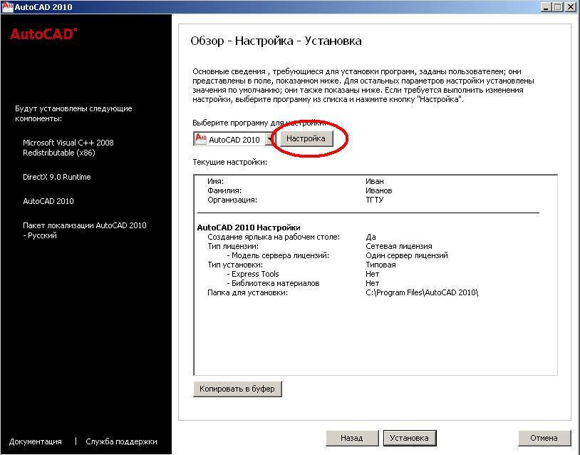 Разрешение автокада. Autodesk autocad 2022 серийный номер. 1. Спдс графикс для автокад. Autocad сетевые лицензии.