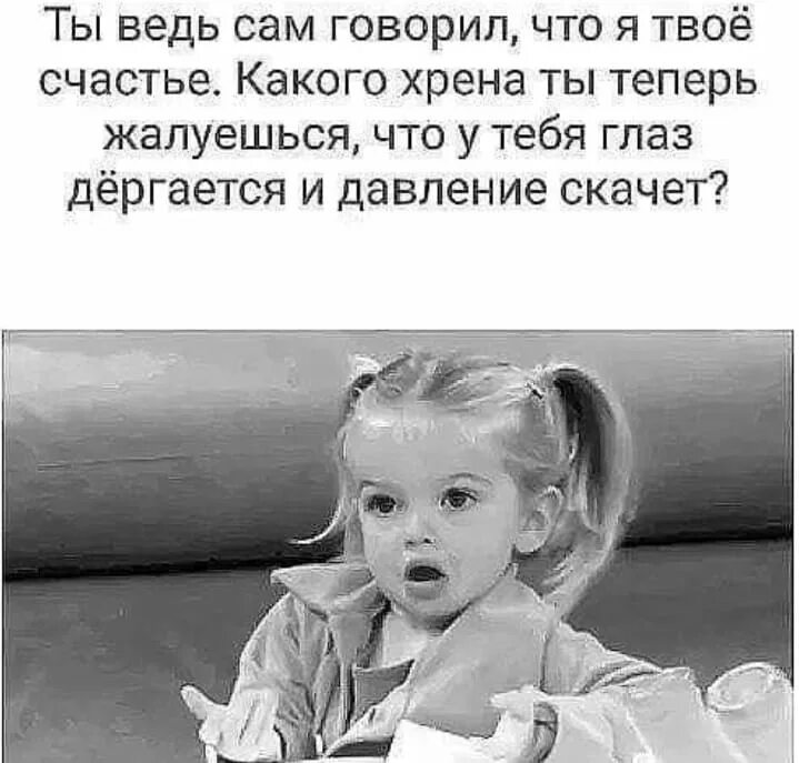 Плевать что скажут люди живу как хочется самой. Ну ты че нормально же общались. Она цитаты. Хочется жить цитаты. Ты в ответе за тех кого приручили.