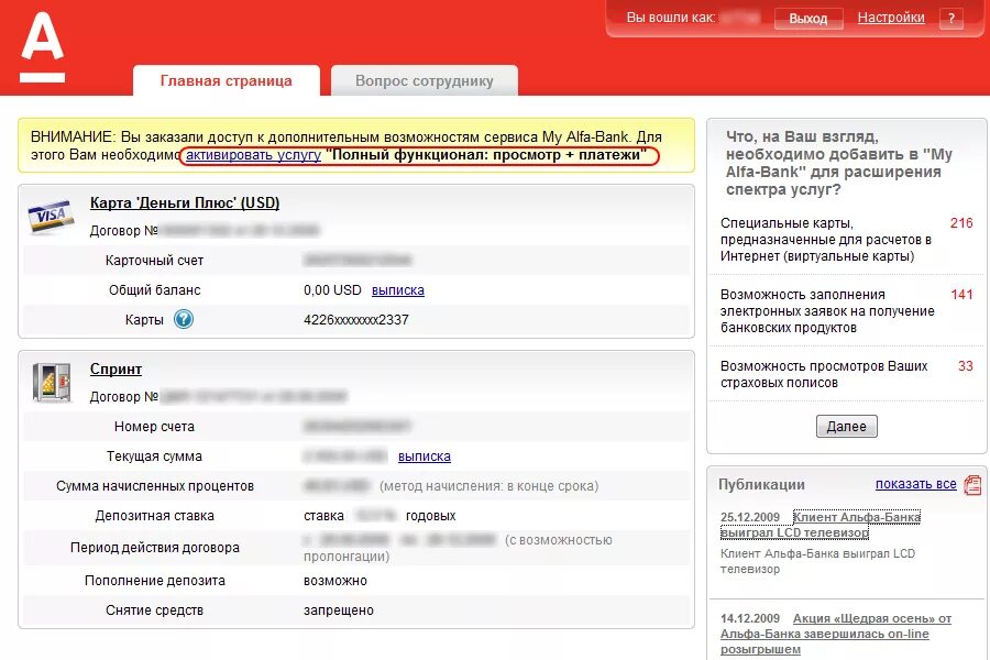 Как узнать кодовое слово в сбербанке. Куда вводить промокод озон. Как узнать кодовое слово через сбербанк онлайн. Забыл кодовое слово сбербанк. Как узнать кодовое слово в сбербанке.
