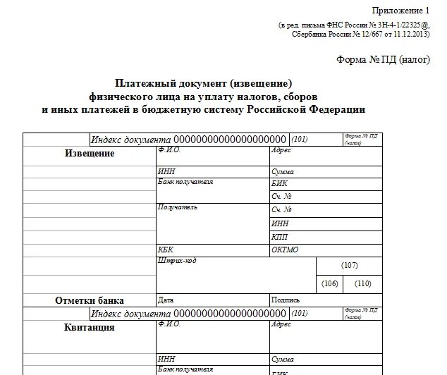 Документ подтверждающий уплату государственной пошлины пример. Документ подтверждающий оплату госпошлины в суд. Документ подтверждающий оплату госпошлины в суд образец. Документ подтверждающий уплату госпошлины образец. Пошлина по акту суда общей юрисдикции