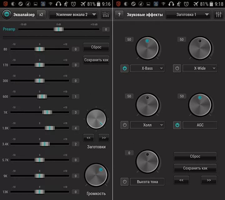 Наложить звук на звук андроид. JETAUDIO эквалайзер. Настройки музыкального плеера. Программное улучшение звука Android. Улучшить звук динамика.
