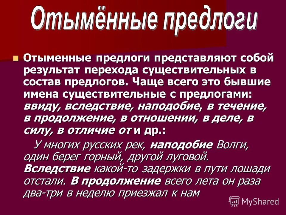 В связи прошу запятая. По середине или посередине как. По середине или посередине как. В связи с этим подобные. В связи с этим подобные.