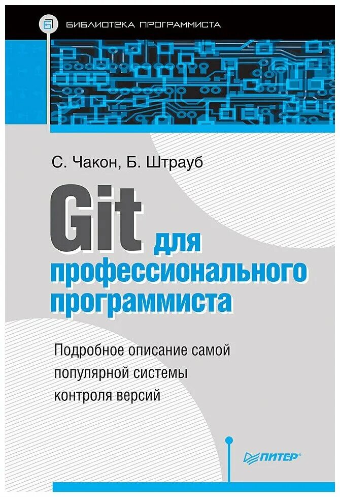 Обложка для книги для программиста. Programming programmer книга. Книги для программистов. Книги для программистов с нуля. Программирование литература.