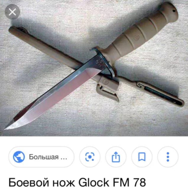 Нож Глок 78. Австрийский нож Глок 78. Штык нож Глок 78. Глок 81.