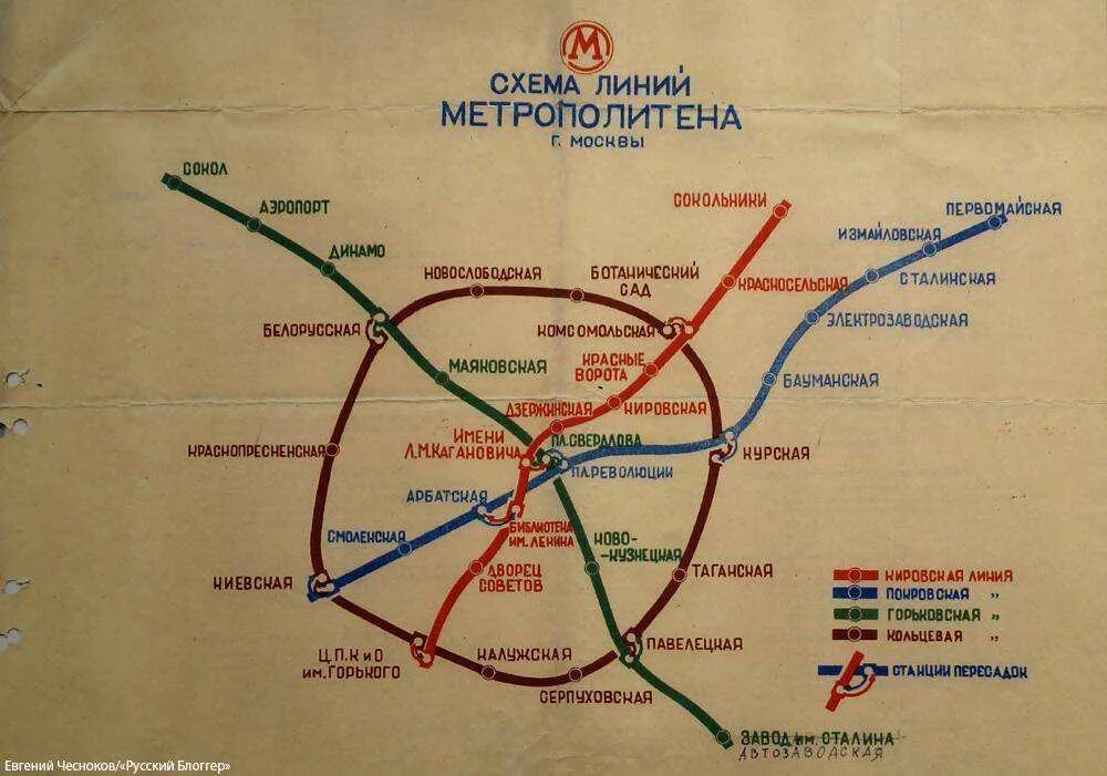 Сколько линий в московском. 3 Линия Московского метрополитена. Московский метрополитен имени Кагановича. Схема линий метро Москвы. Московский метрополитен им Кагановича схема.