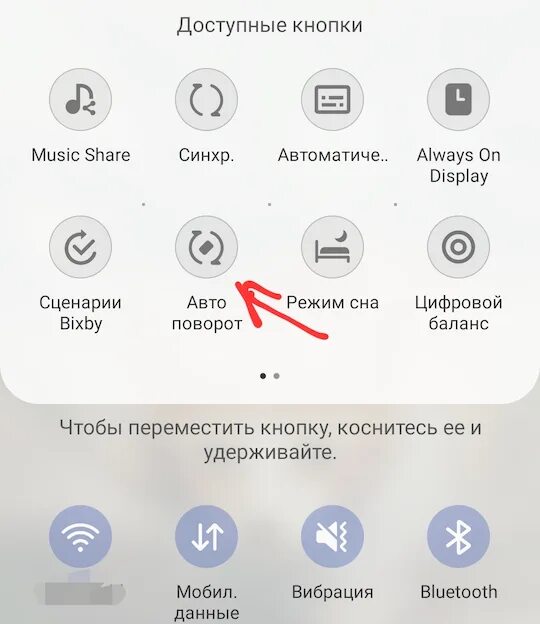 Автоповорот экрана на самсунг а50. Поворот экрана на самсунге а 50. Поворот экрана на самсунге. Автоповорот самсунг а32. Автоповорот самсунг а32.