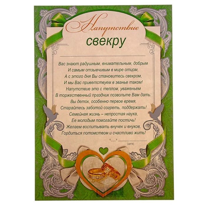 Сестры замужем. Рассказы свекр невеста. Анекдот про невестку и сына. Рассказы свекр невеста. Наказ свекру.