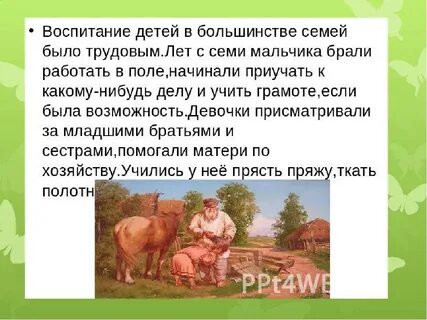 Воспитание детей краткое содержание литература