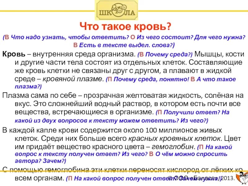 Обязан был выяснить