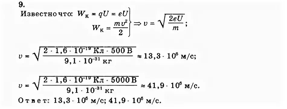 Физика 10 класс решебник