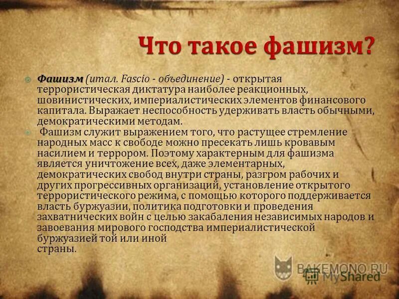 Открытая диктатура наиболее реакционных