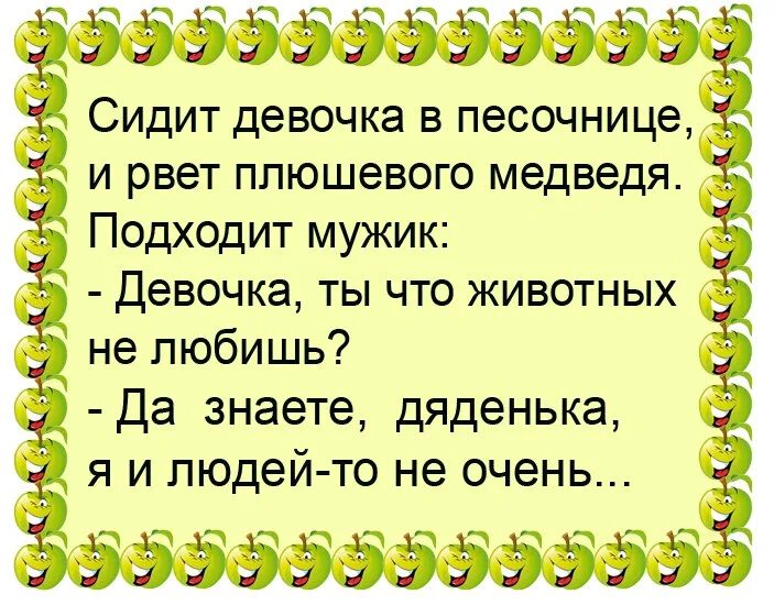 Анекдот про песочницу. Анекдот про девочку в песочнице. анекдот про двух девочек в песочнице. девочка сидит в песочнице анекдот.
