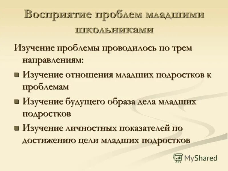 Проблемы восприятия данных. Проблемы восприятия данных