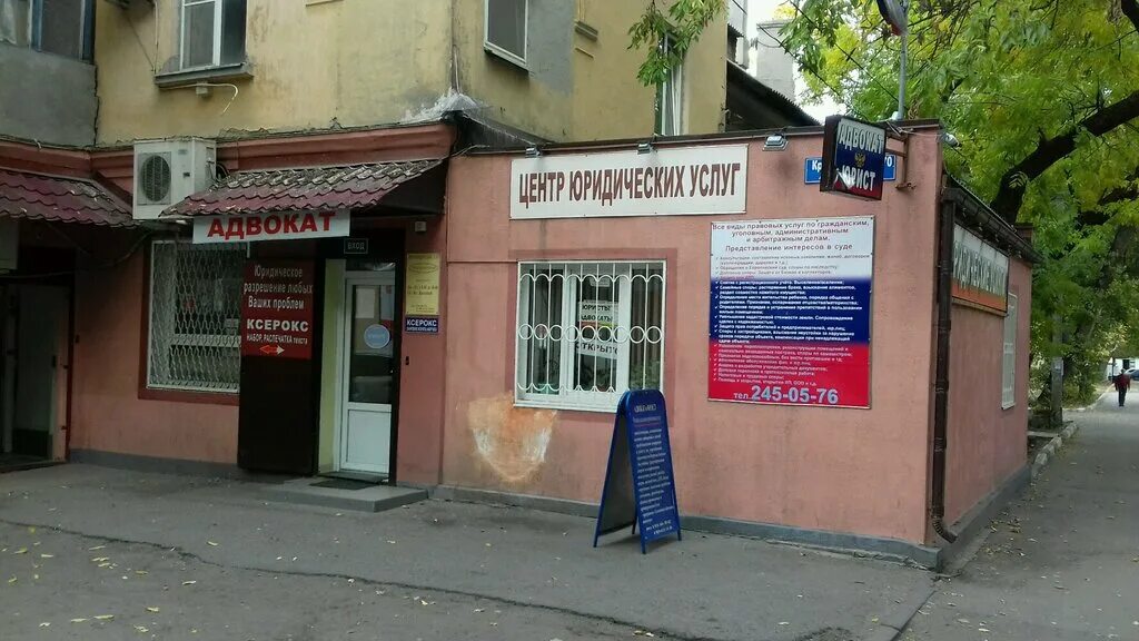 ростов-на-дону, ул. ростов-на-дону, ул криворожская д 68. почта банк ростов. почта на криворожской ростов на дону. 6.