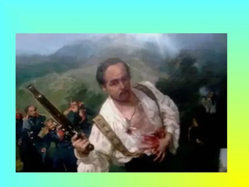 Михаил юрьевич лермонтов 1841. Пятигорск последняя дуэль лермонтова. Дуэль михаила юрьевича лермонтова. Дуэль мартынова и лермонтова 1841. Лермонтов дуэль с мартыновым.