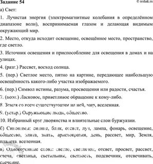 На дне задания по тексту