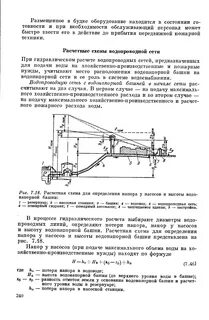 Давление насоса водонапорной башни