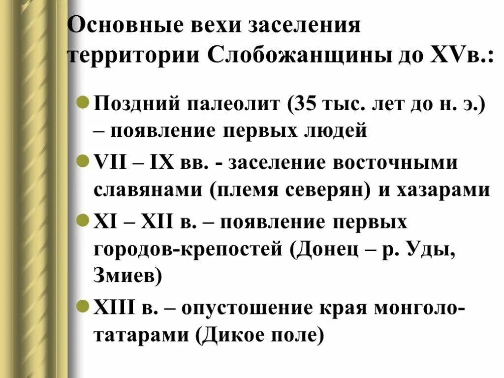 Как отражается в топонимах история заселения территории. Как отражается в топонимах история заселения территории