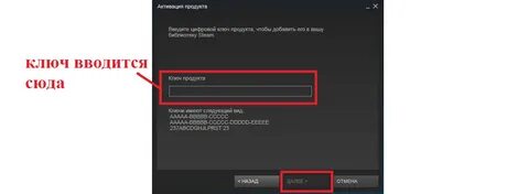 Как использовать ключи в стим