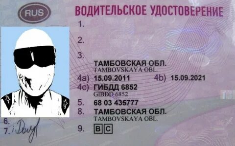 Фотошоп водительских