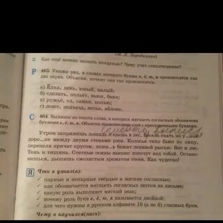 Диктант лес 8