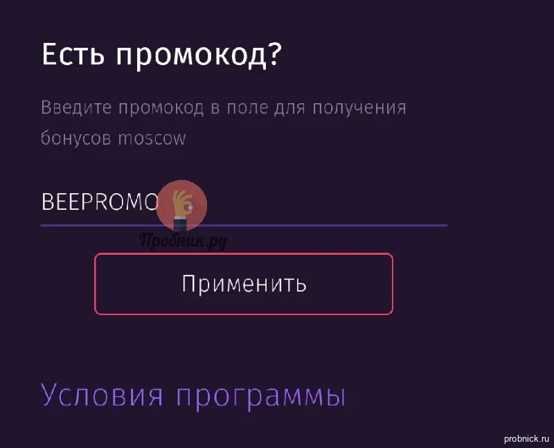 Ввод промо. Кино промокод. промокод кинотеатр. промокод на кинотеатр синема. промокоды синема парк 2025.