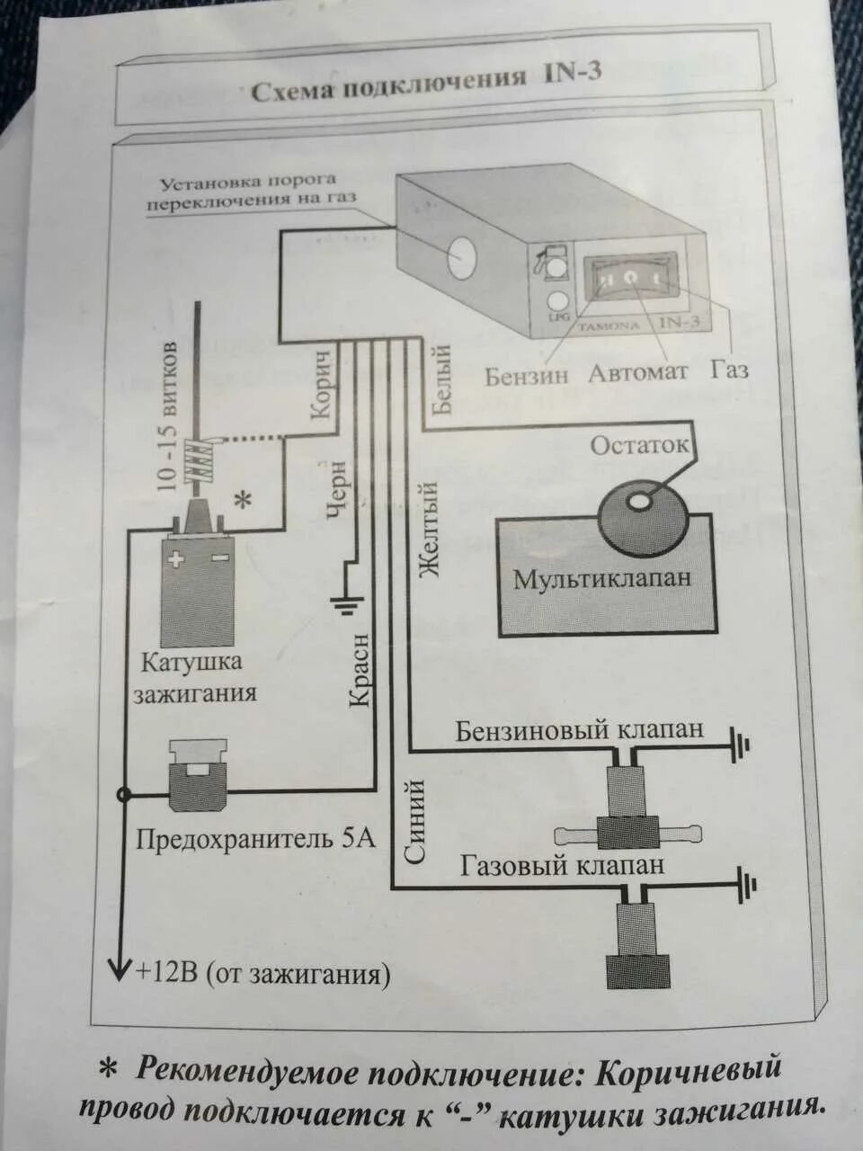 Подключение гбо на инжектор. Схема подключения кнопки газ бензин 2 поколения. переключатель газ бензин 2 поколения инжектор. переключатель бензин газ гбо 2 схема подключения.