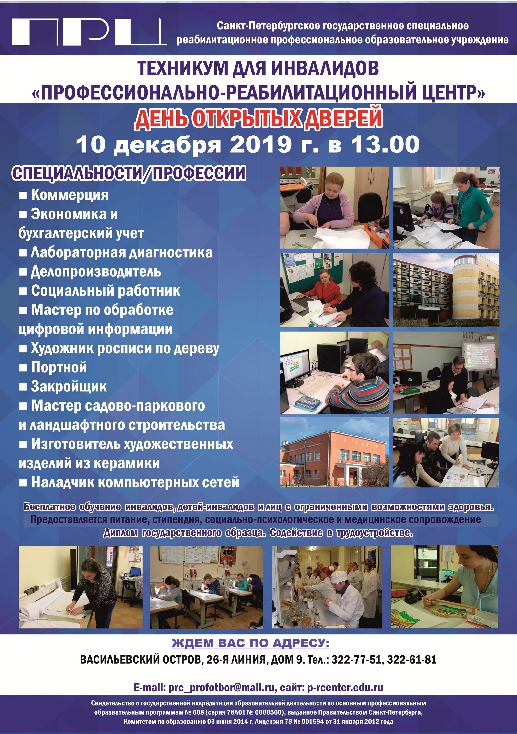 79 колледж майкоп. бутурлиновка колледж бмтк. майкоп индустриальный техникум специальности. мед колледж после 9. колледж на бюджетной основе.