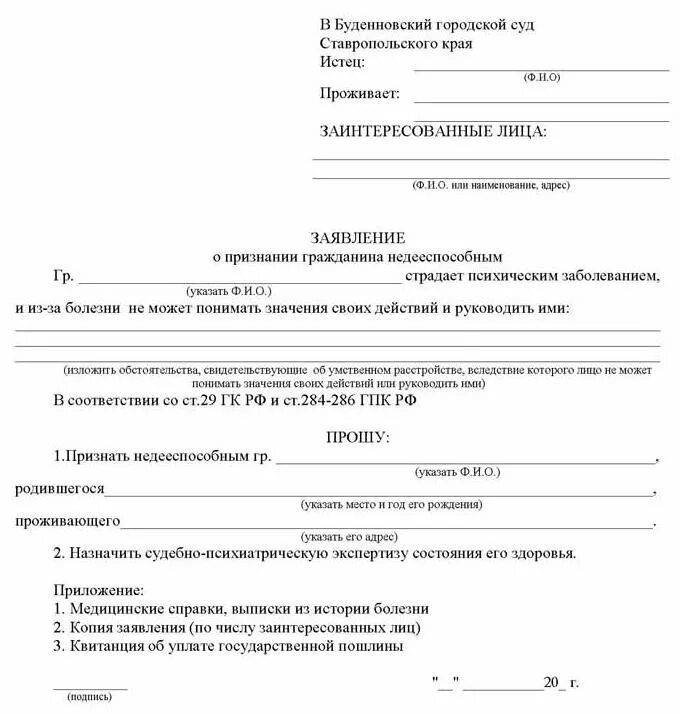 Как оформить недееспособность пожилого человека