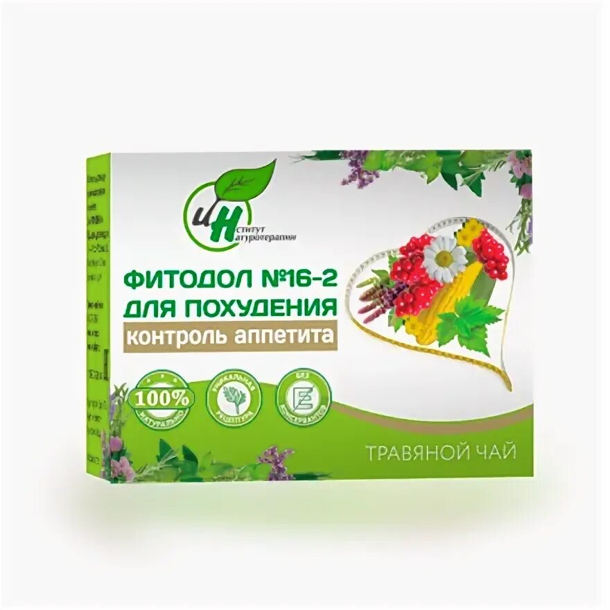 Какая трава снижает аппетит и вес. Травяной чай для уменьшения аппетита. фиточай для снижения аппетита. растения для понижения аппетита. чай снижающий аппетит.
