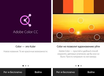 Adobe color