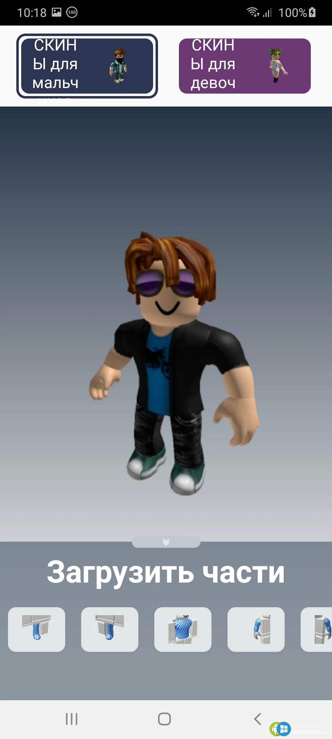 Роблокс без интернета. Роблокс без интернета. Игра роблокс. С1с1с1 роблокс. Игра игра в роблоксе.